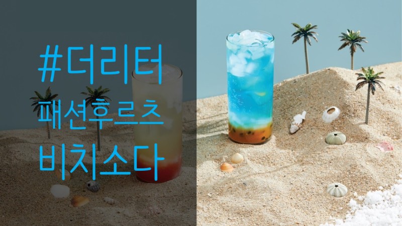 더리터천안불당점 이미지