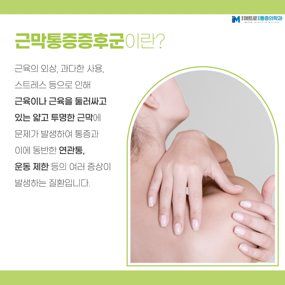 용호메트로마취통증의학과의원 이미지