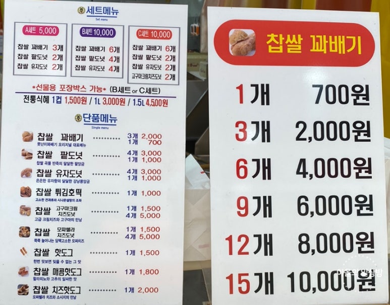 못난이꽈배기이천 이미지