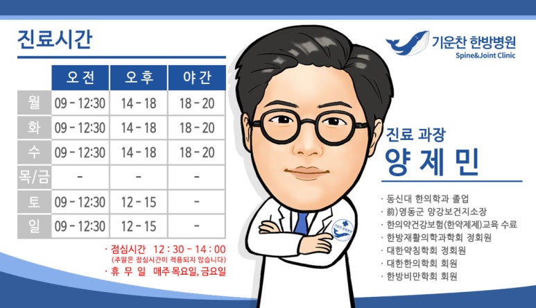 기운찬한방병원 이미지