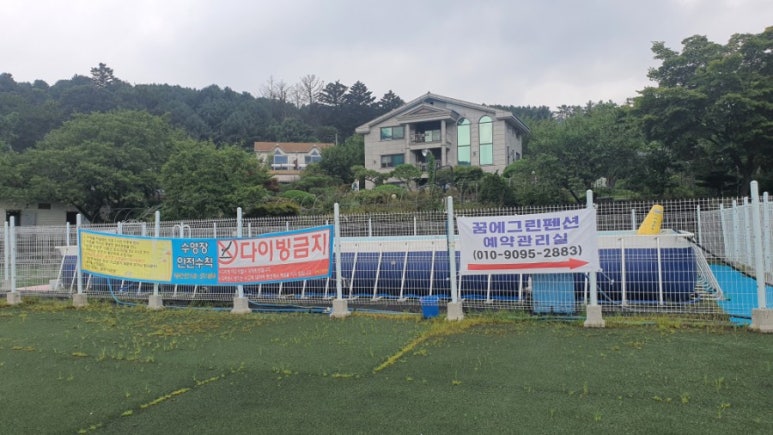 꿈에펜션 이미지
