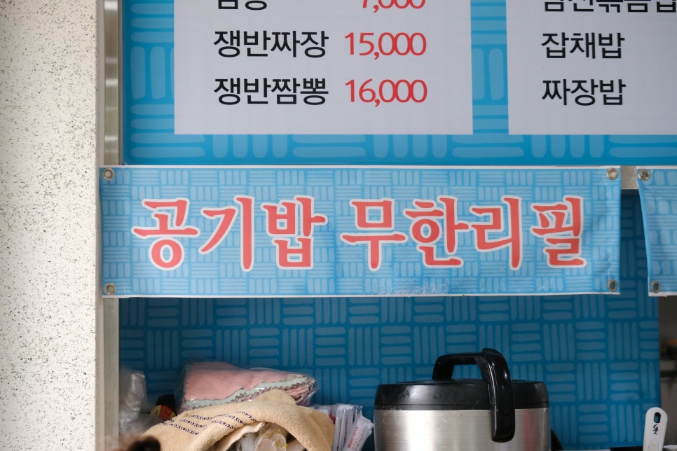 김가네 서해짬뽕 이미지