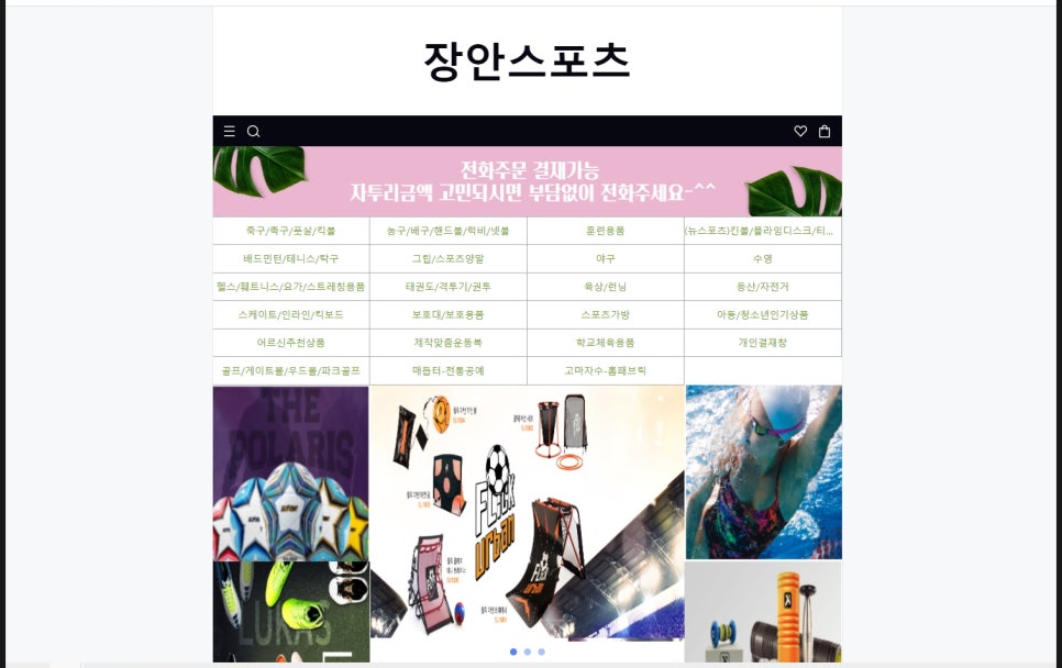 서울대운동용품 이미지