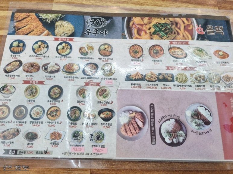 용우동웅천점 이미지