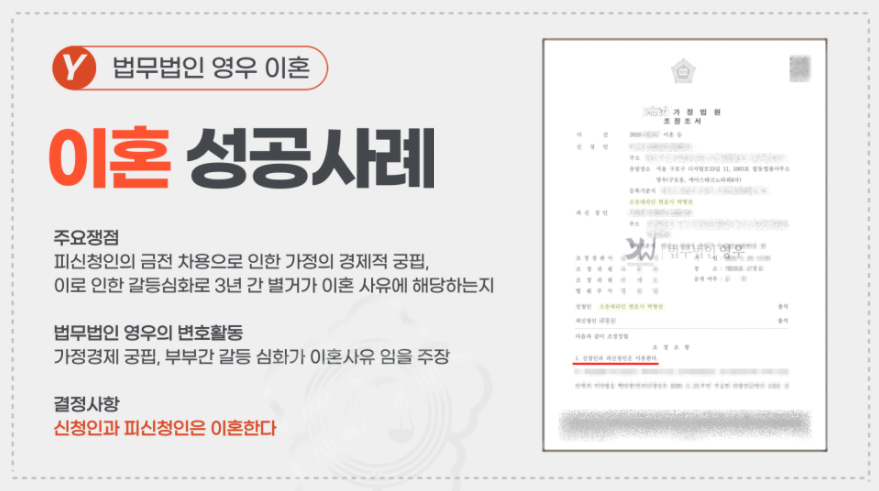 법무법인영우 이미지