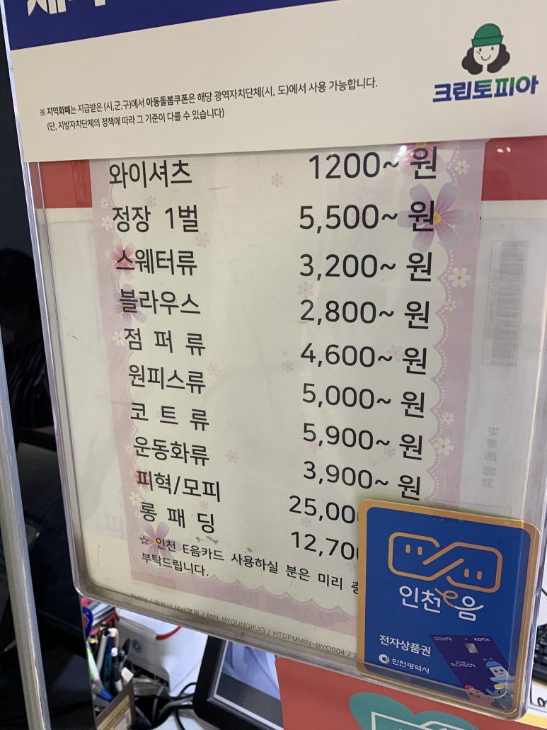 크린토피아홈플러스 이미지