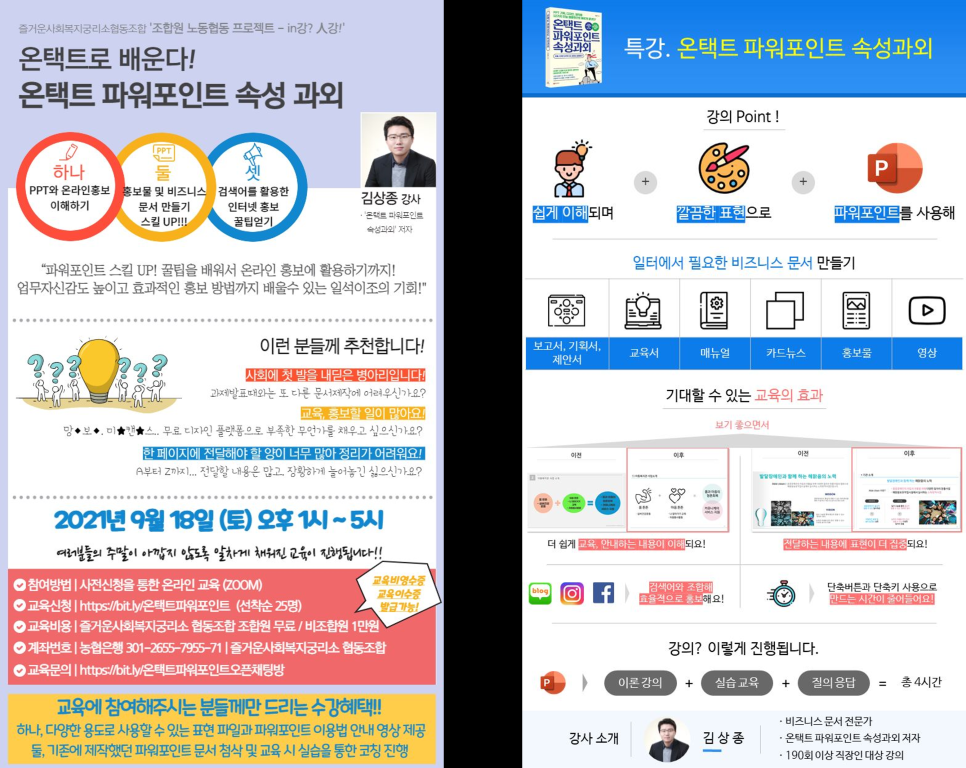 즐거운사회복지궁리소협동조합 이미지