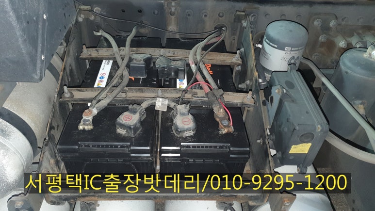 평택출장배터리 이미지