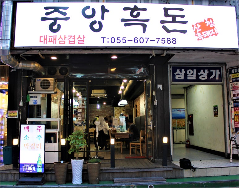 중앙돼지 이미지