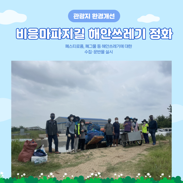한국해양소년단전북연맹 이미지