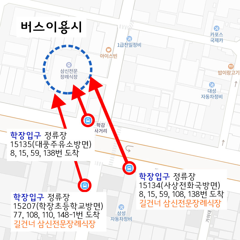 삼신전문장례식장 이미지