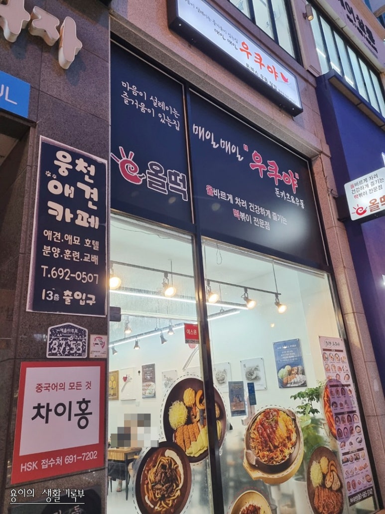 우쿠야올떡 이미지