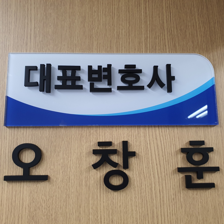 법무법인미리내 이미지