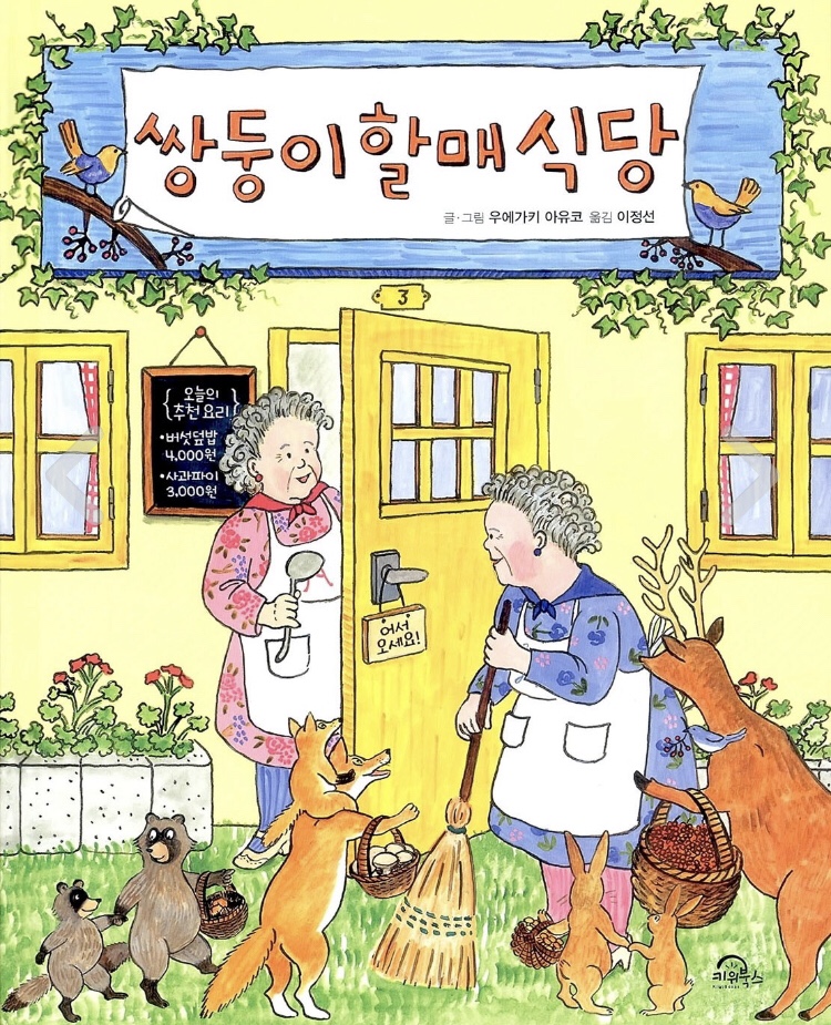 쌍둥이식당 이미지