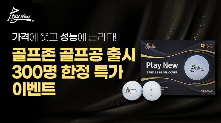 뉴플레이 이미지