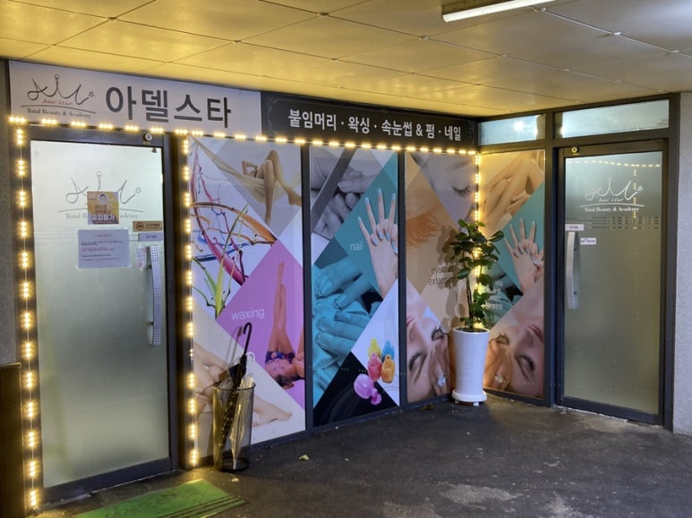 아델네일 이미지
