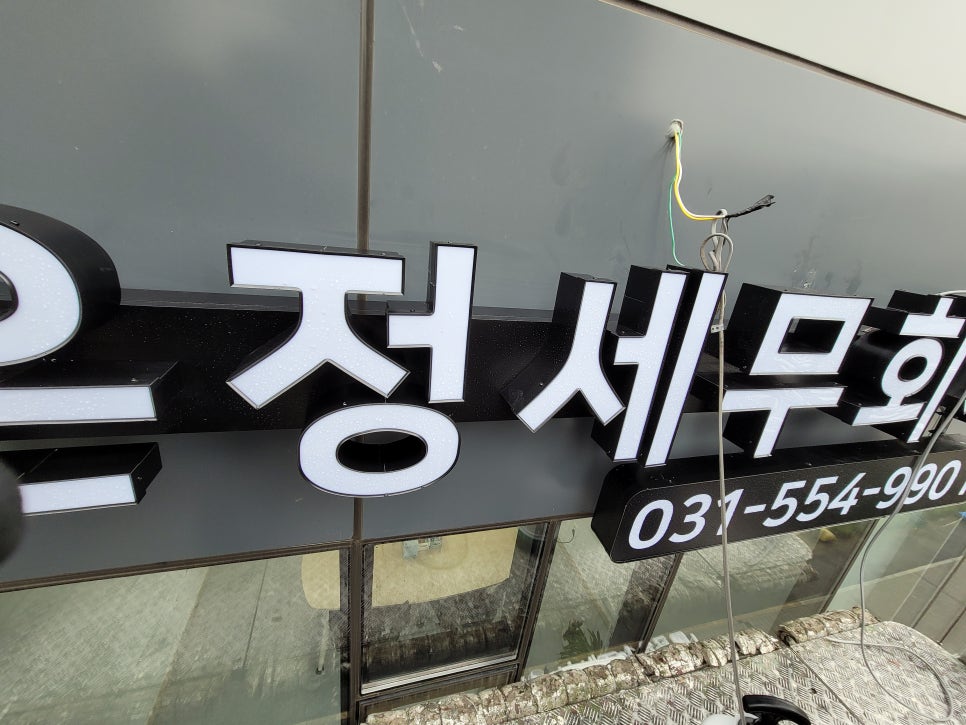 온정세무회계컨설팅 이미지