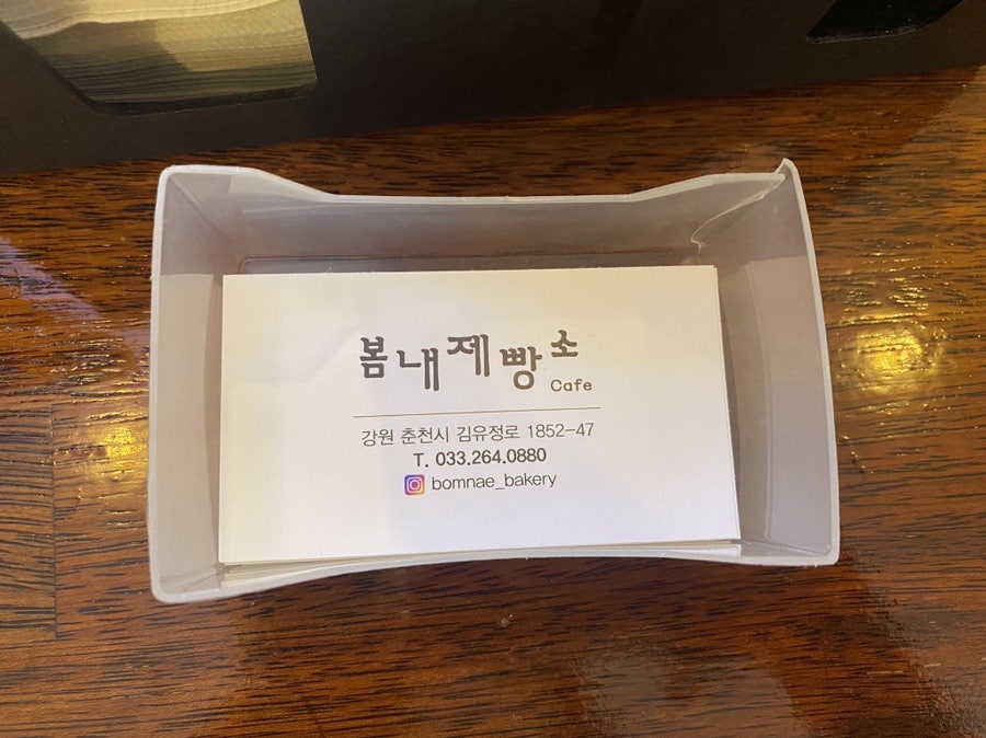 봄내제빵소 이미지
