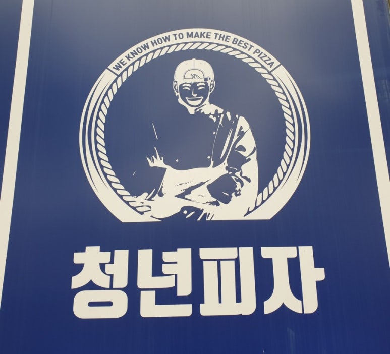 청년피자울산농소점 이미지
