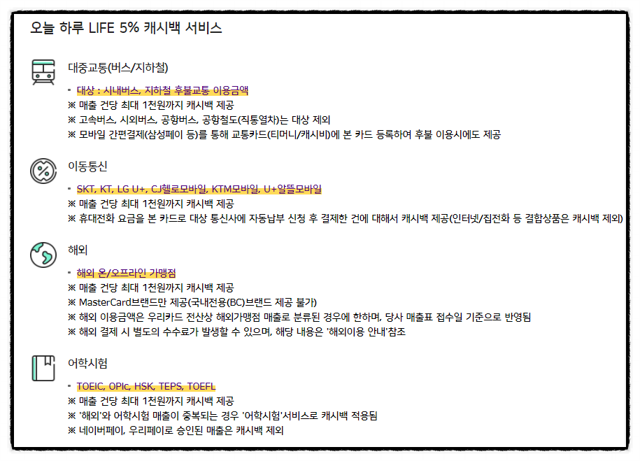 모바일_삼성페이_후불철도 이미지