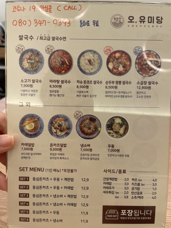 오;유미당 이미지