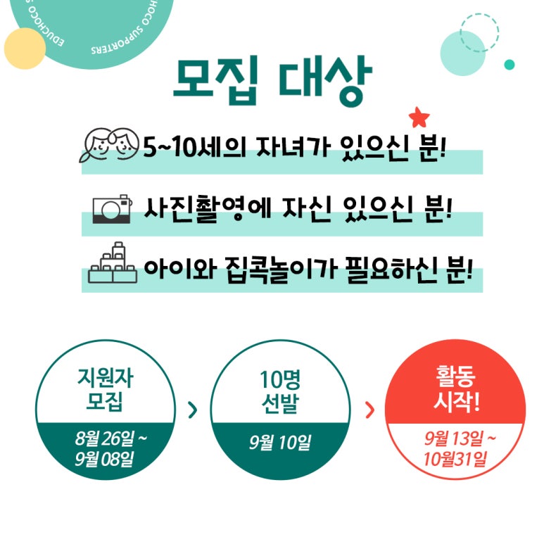 크루에듀 이미지