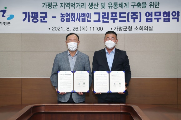 주식회사 그린푸드 이미지
