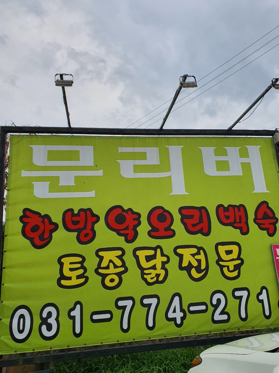 문리버1 이미지