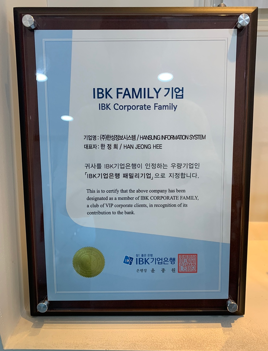 주식회사 한성 이미지