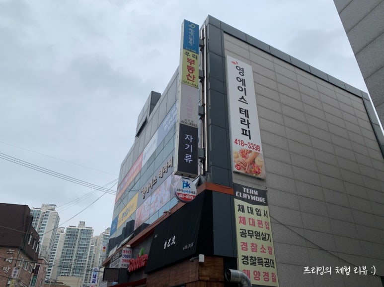 영에이스테라피 이미지