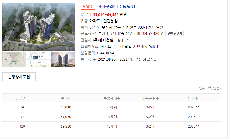 주식회사 원천건설 이미지