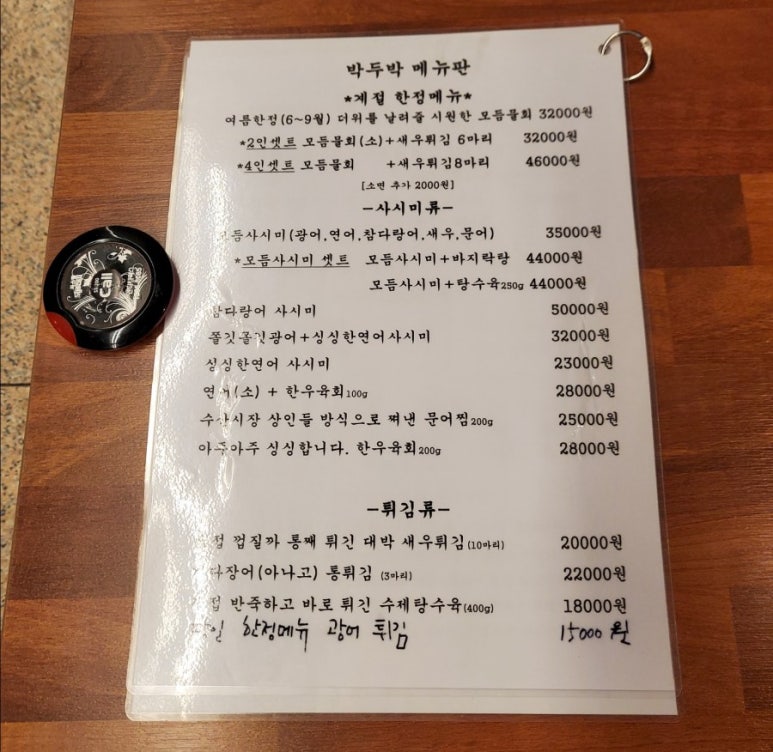 박두박 이미지