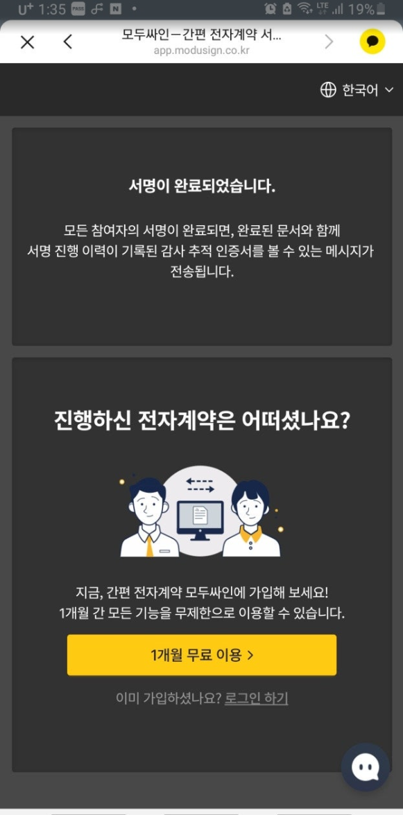 롯데글로벌로지스(주) 이미지