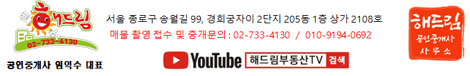 해드림법률사무소 이미지