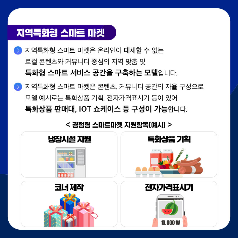 스마트마켓 이미지