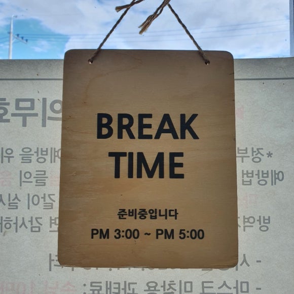 촌돼지집 이미지
