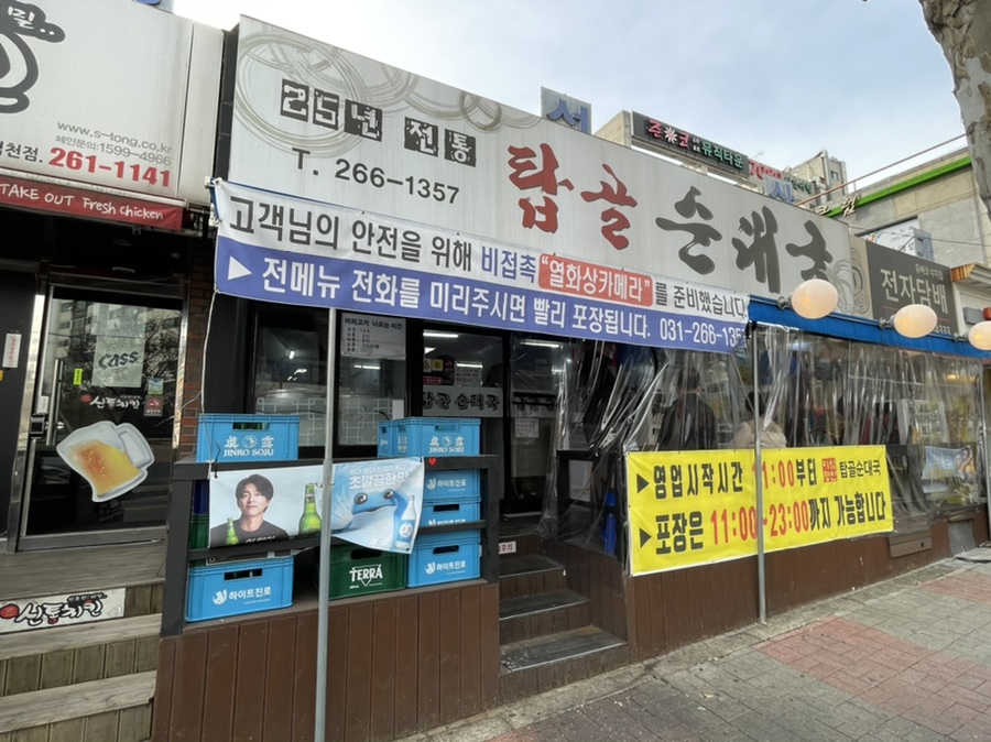 하의순대 이미지