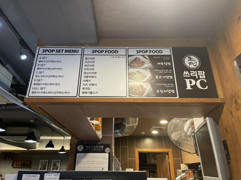 쓰리팝카페 이미지