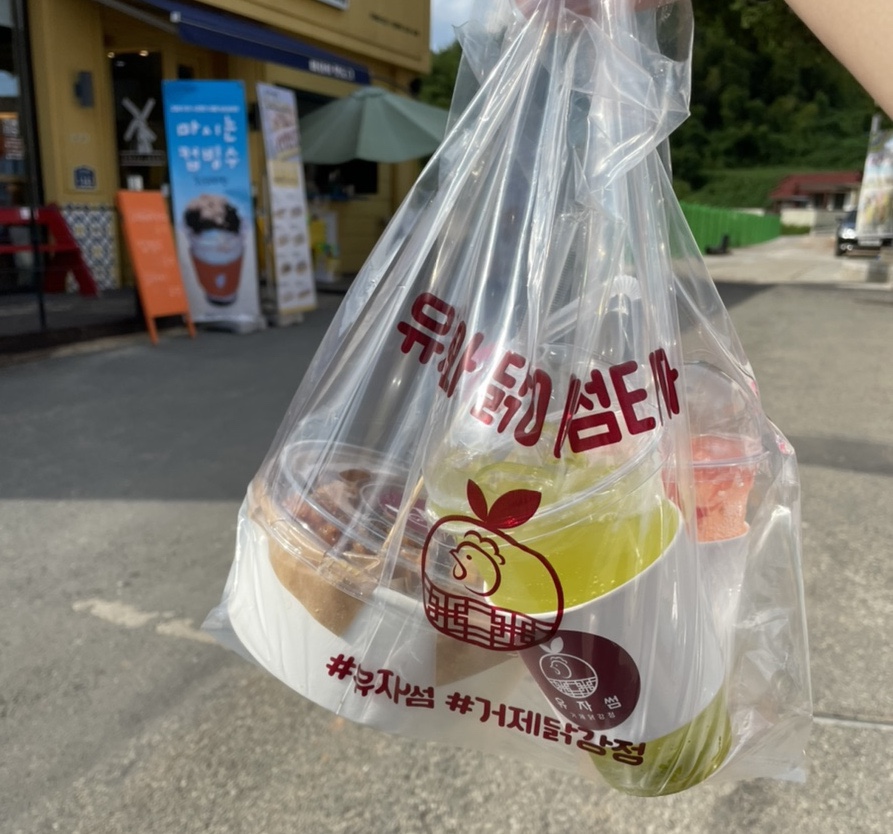 유자썸 이미지