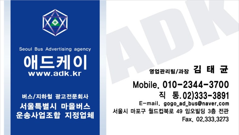 애드케이 이미지