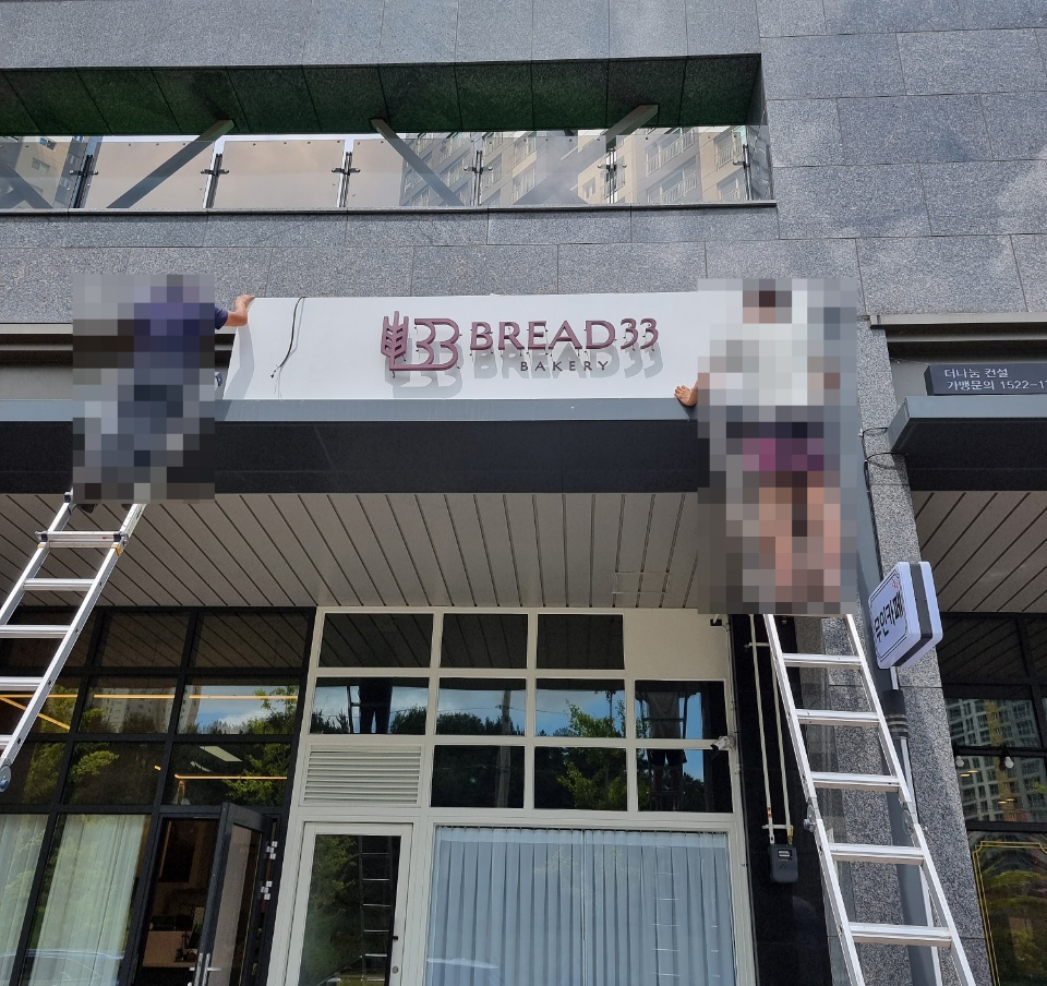 브레드33 이미지