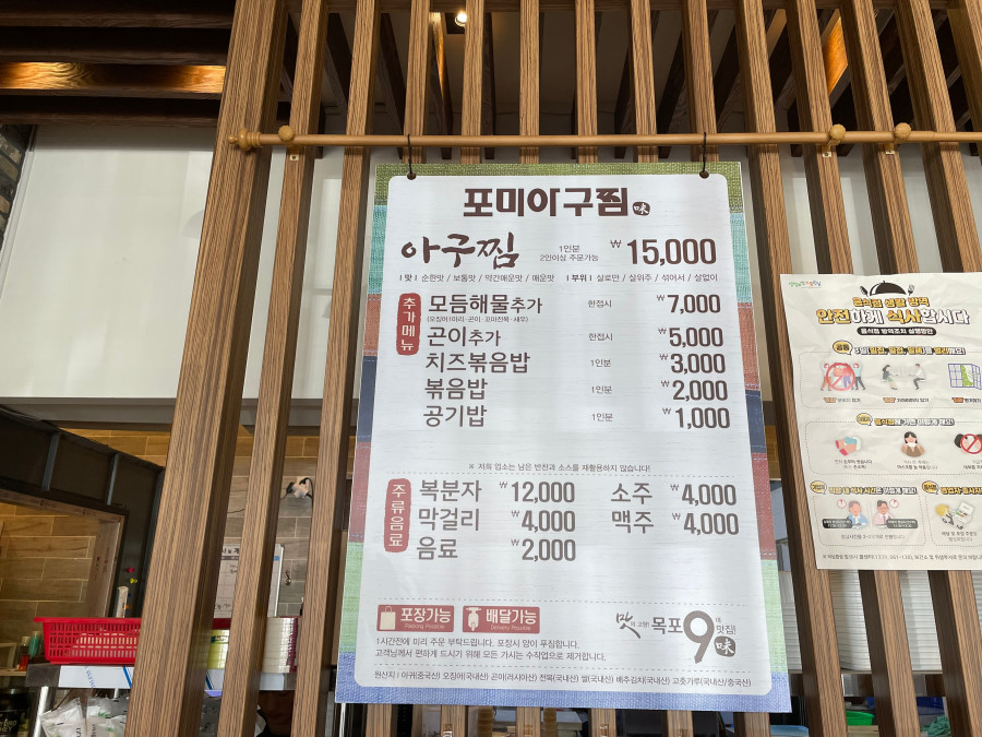 평화아구찜 이미지