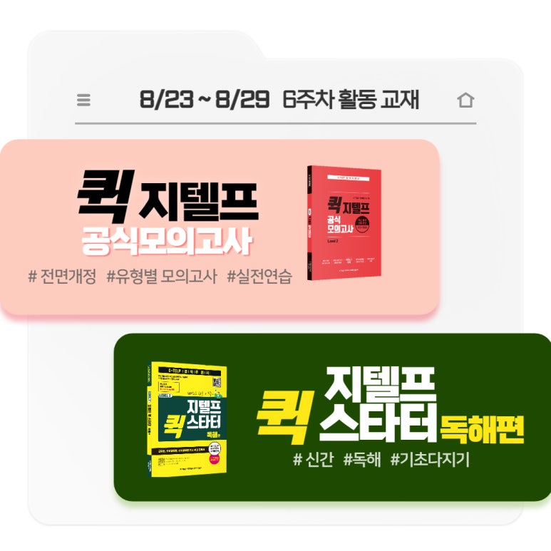 지텔프주 이미지