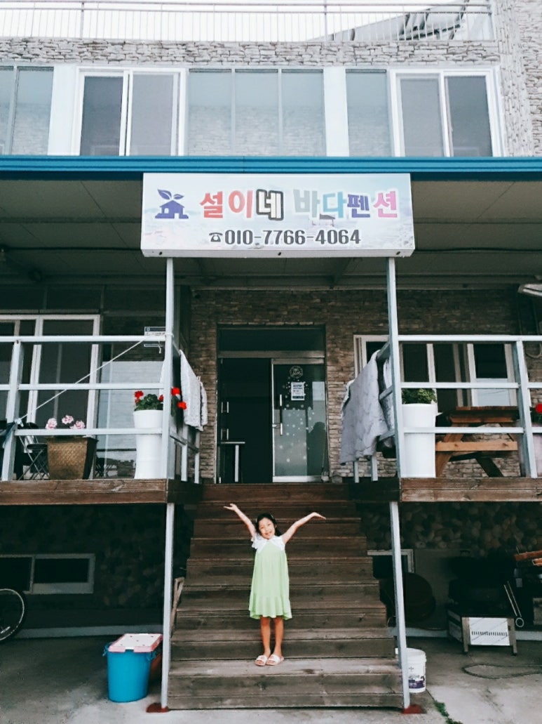 설이네바다펜션 이미지