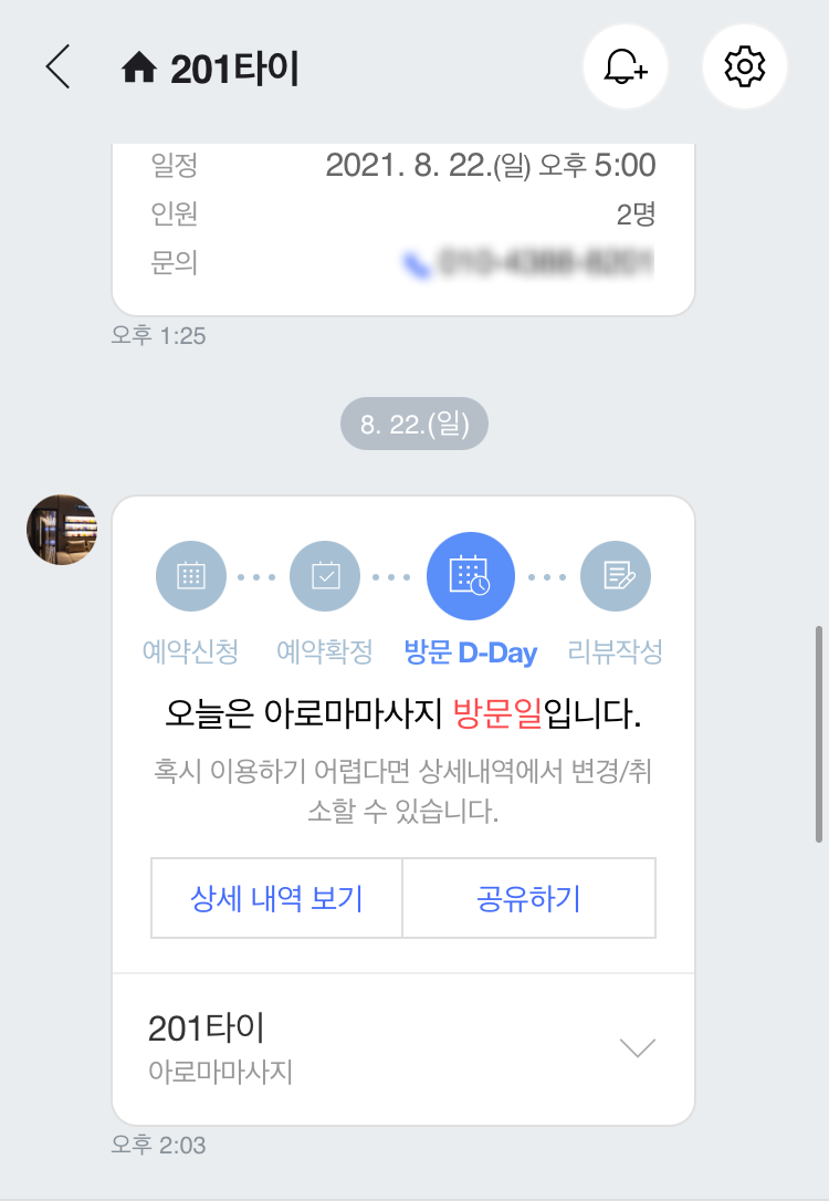 201타이 이미지