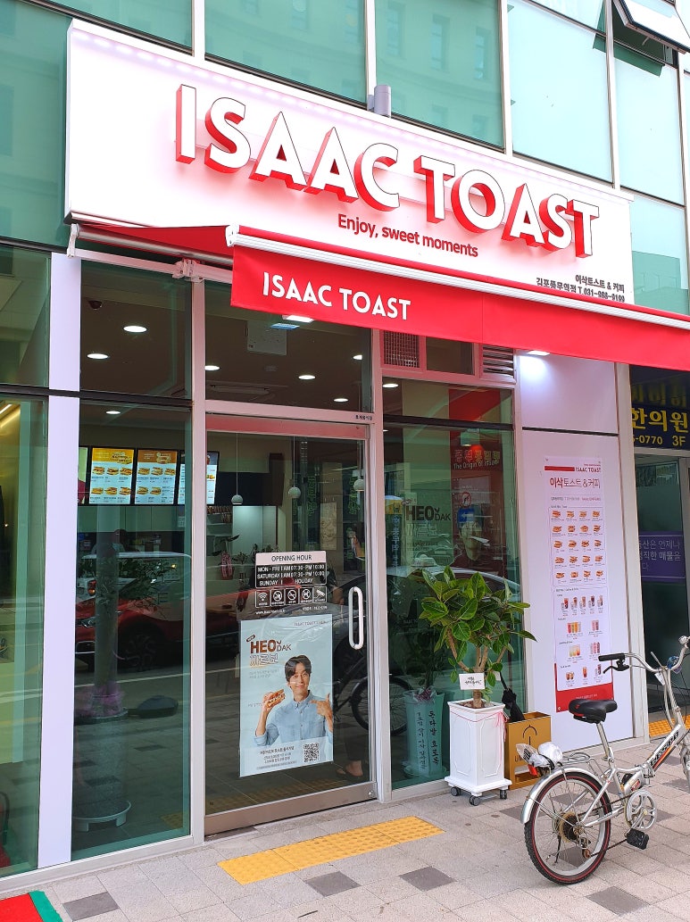 이삭토스트 풍무역점 이미지