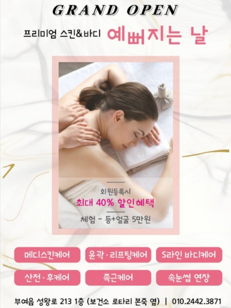 예뻐지는날 이미지