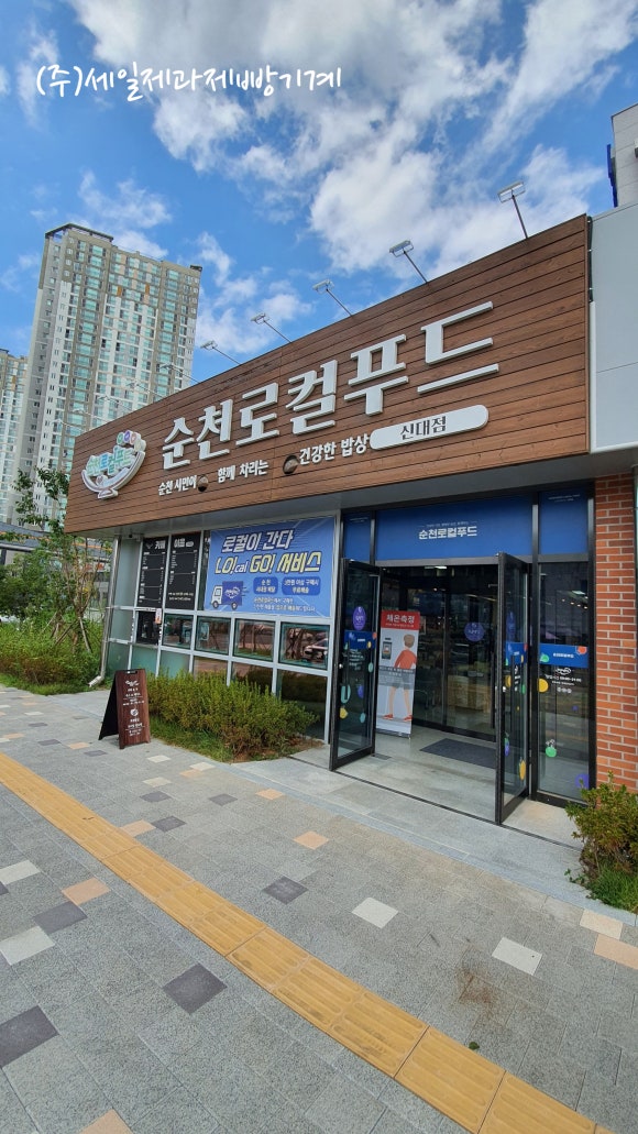 세일기계주 이미지