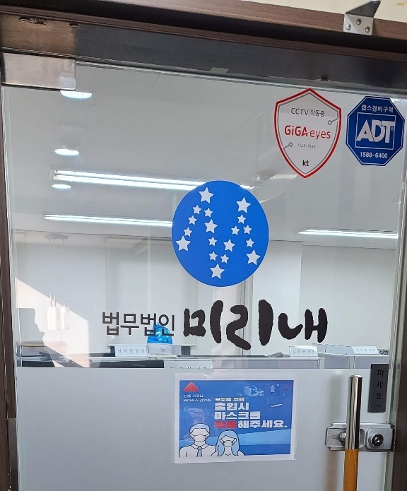 법무법인미리내 이미지