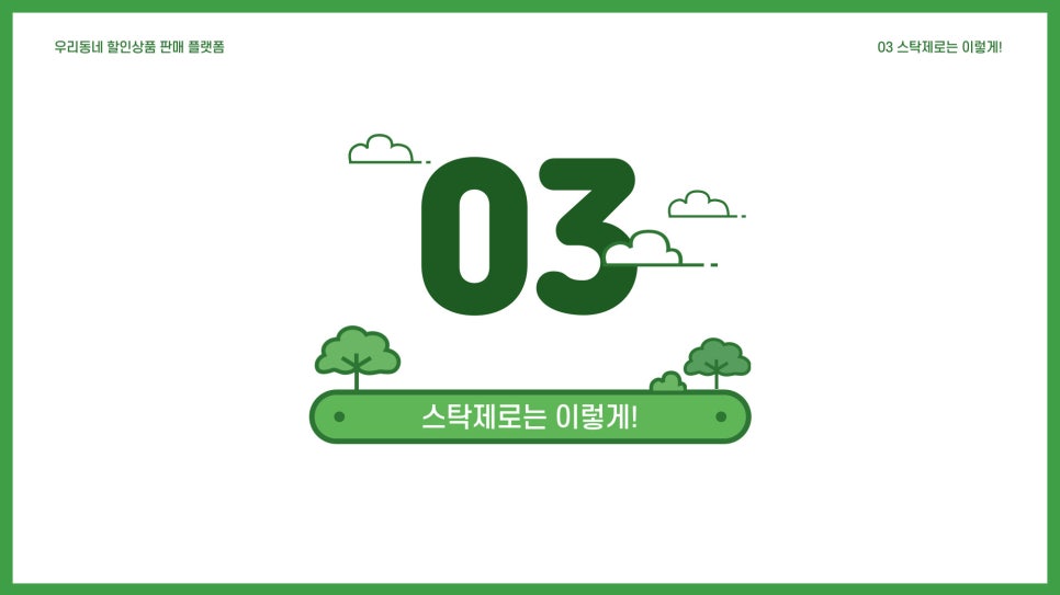 할인마켓 이미지